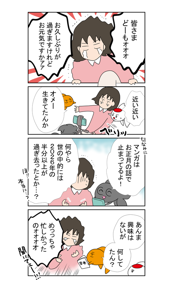 B金魚2072