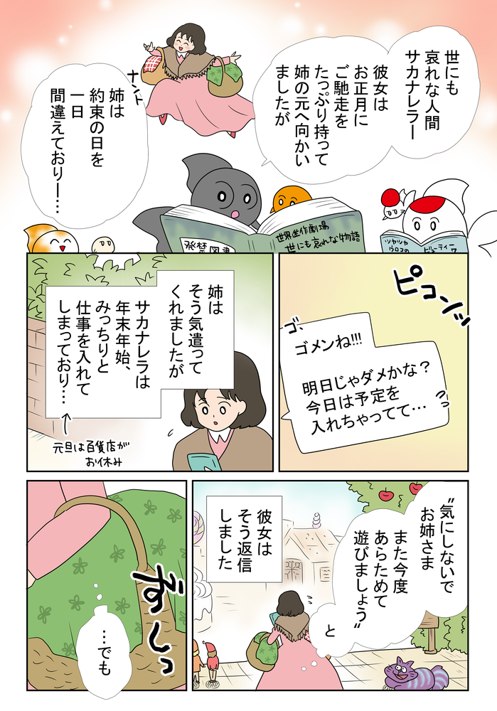 B金魚2057
