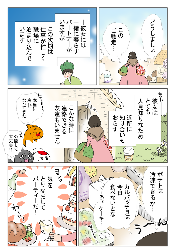 B金魚2058