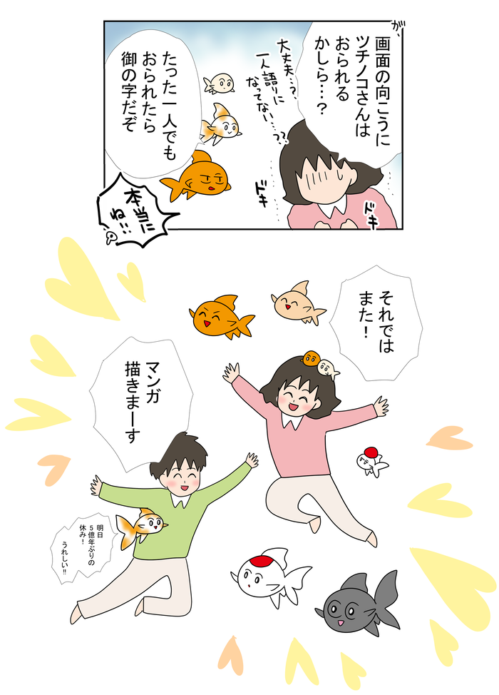 B金魚2075