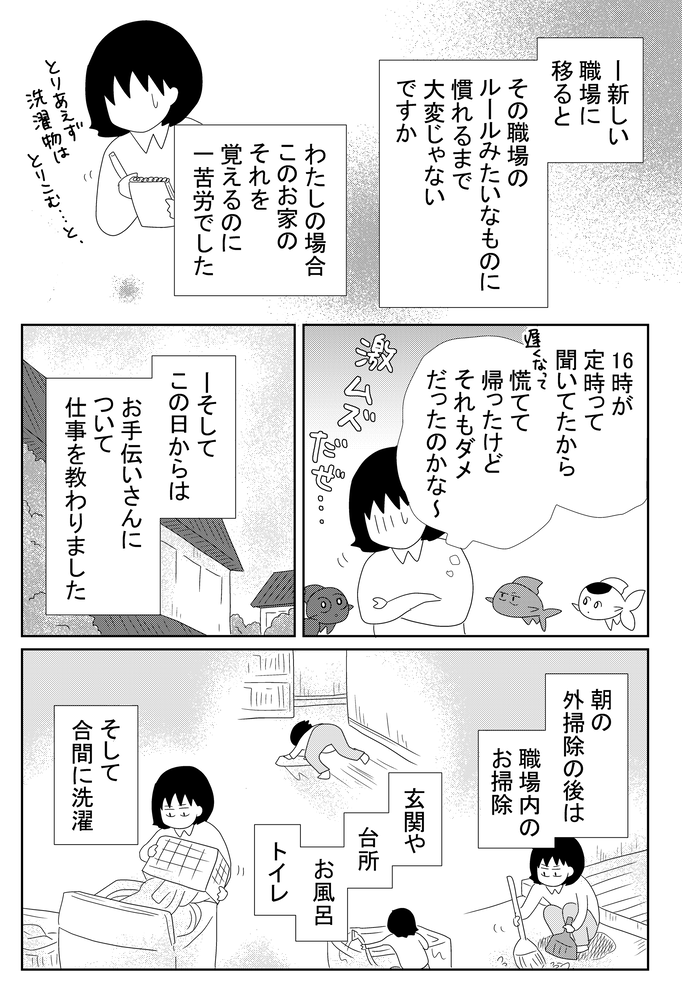 B金魚1485