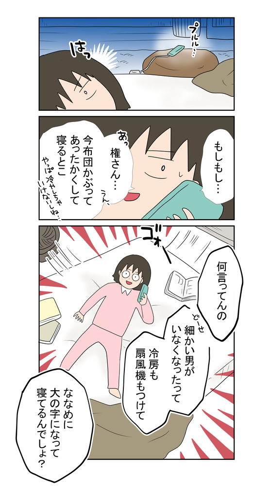 B金魚2086