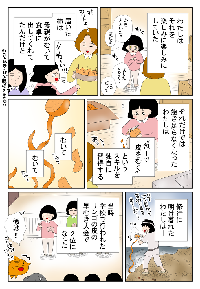 B金魚1782