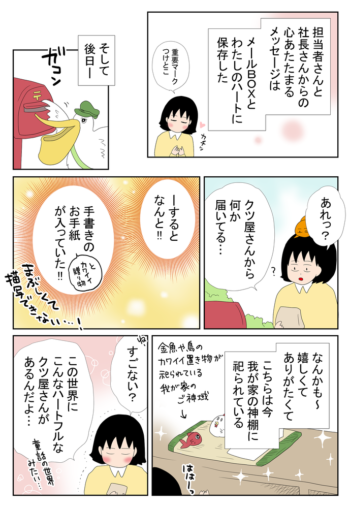 B金魚1217w