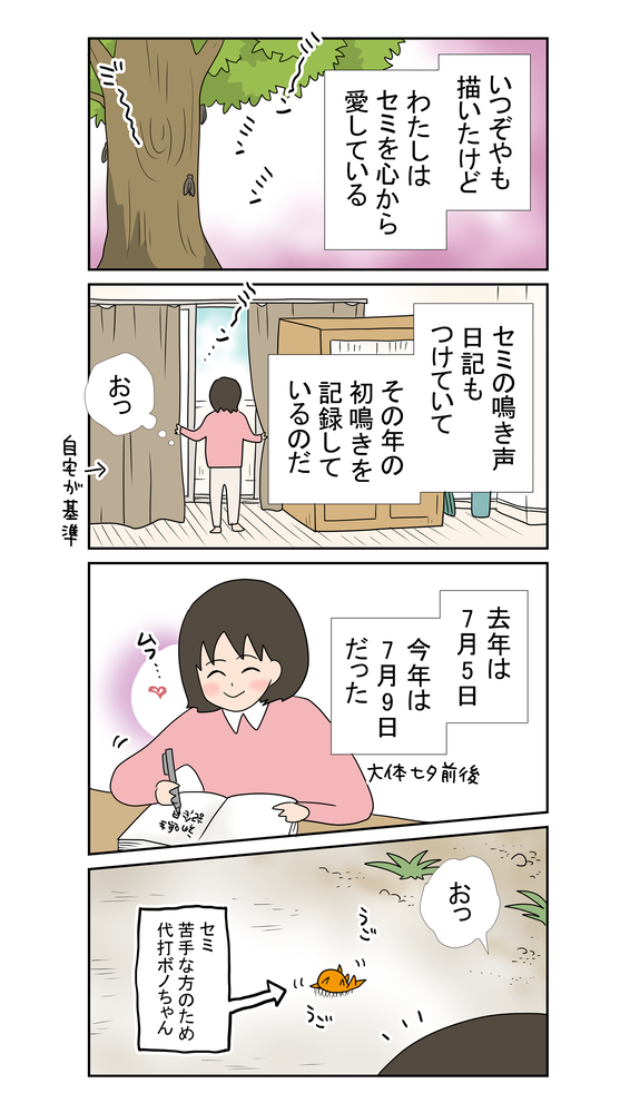 B金魚2087
