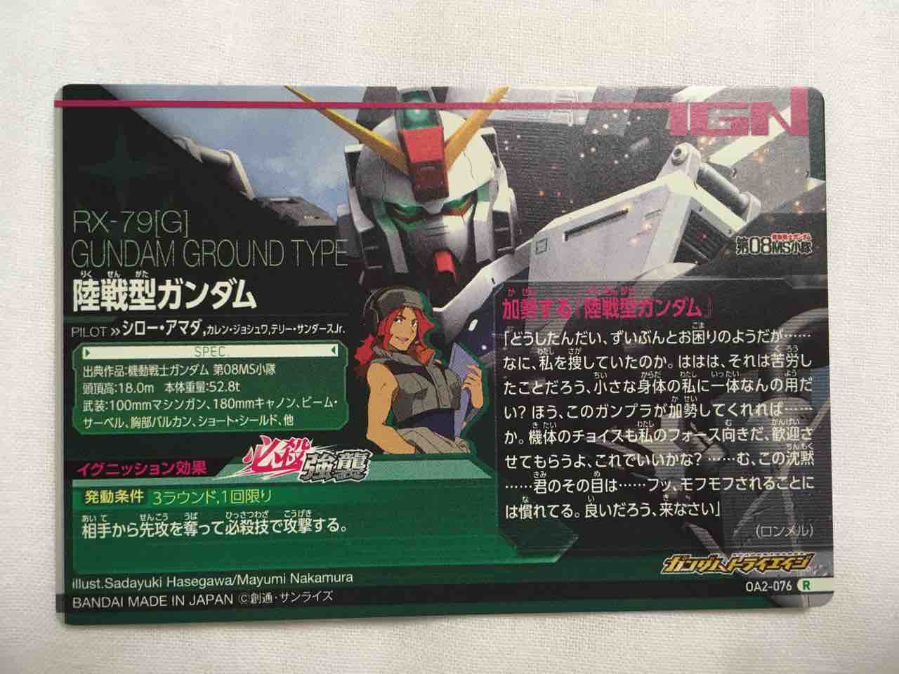 むう出品 ガンダムトライエイジオペレーションエース2弾☆ゼクス・マーキス☆PR