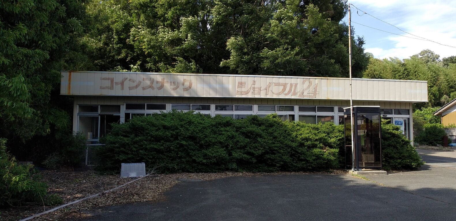 コインスナック ジョイフル２４(北側) : 旧い自販機巡りのブログbeyond