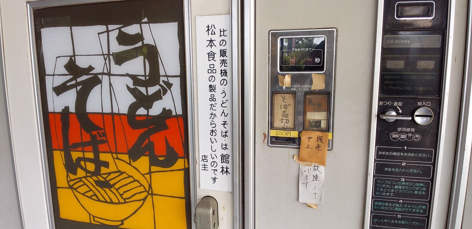 コインスナック ジョイフル２４(北側) : 旧い自販機巡りのブログbeyond