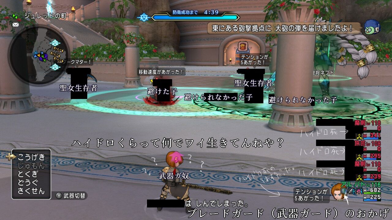 両手剣を扱うメリット 防衛 さかなにっき