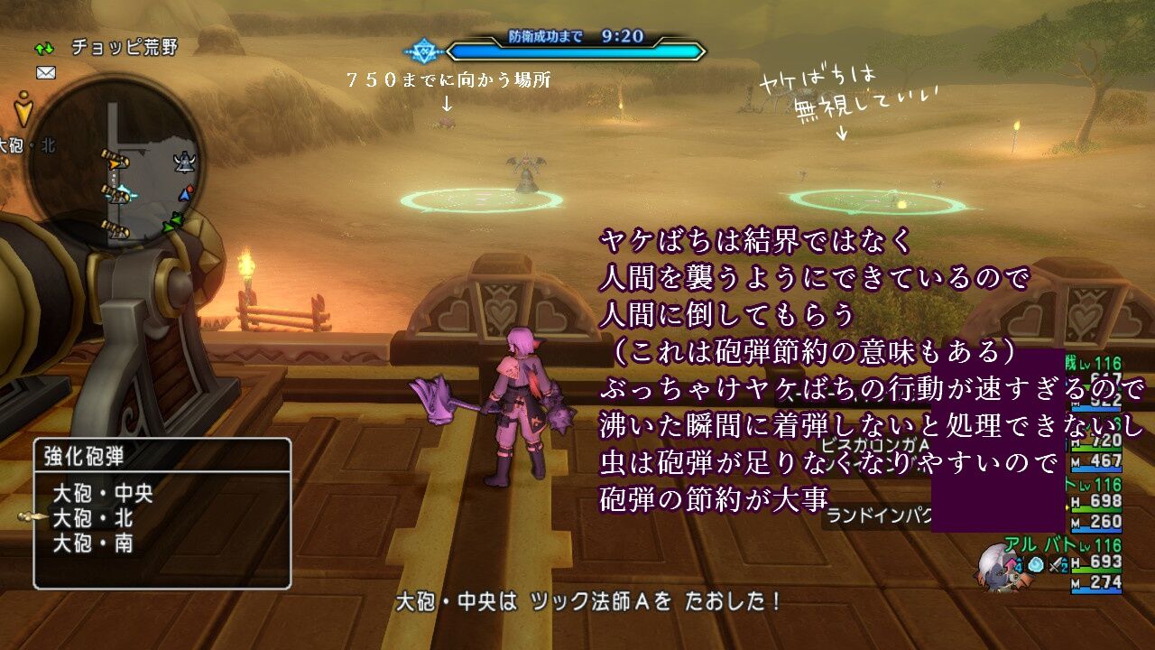 防衛軍銀甲の凶虫兵団オートマ攻略法 さかなにっき