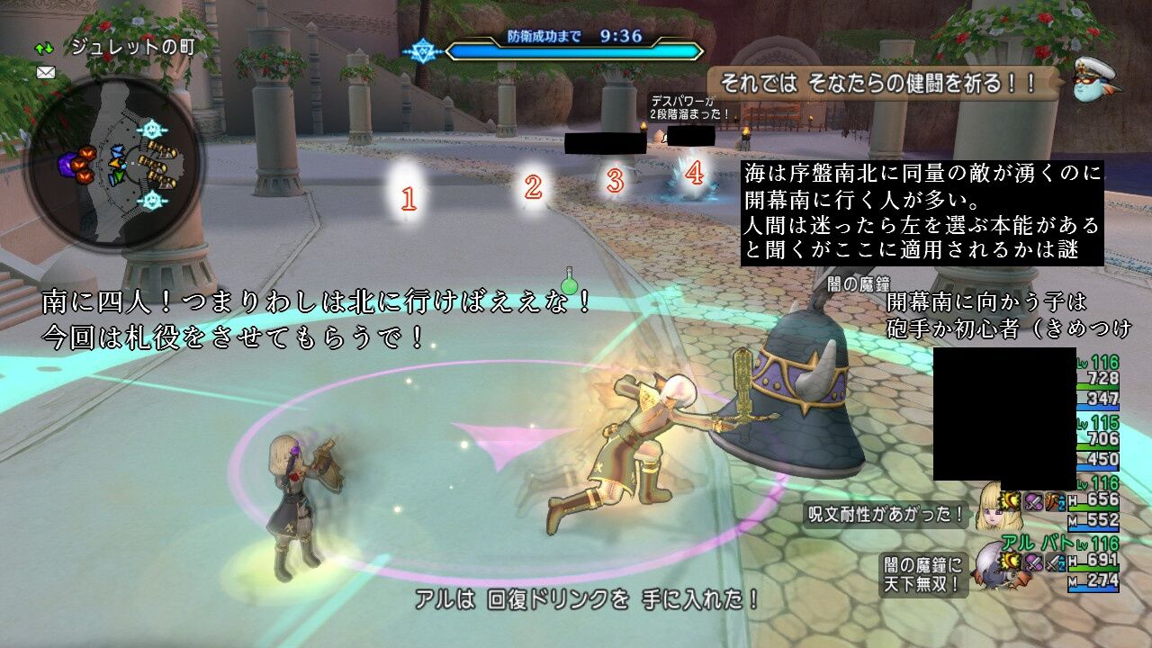 防衛軍翠煙の海妖兵団オートマ攻略法 札役編 さかなにっき