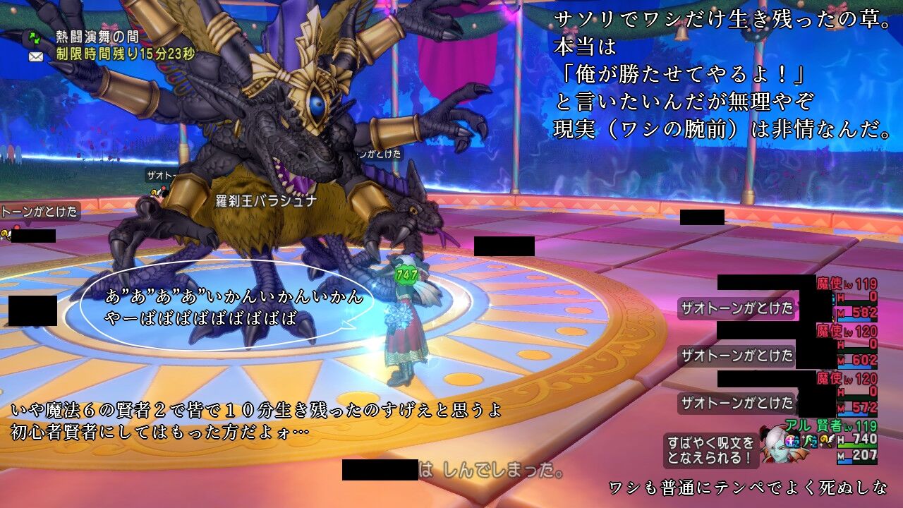 フェスタインフェルノ バラシュナァ さかなにっき