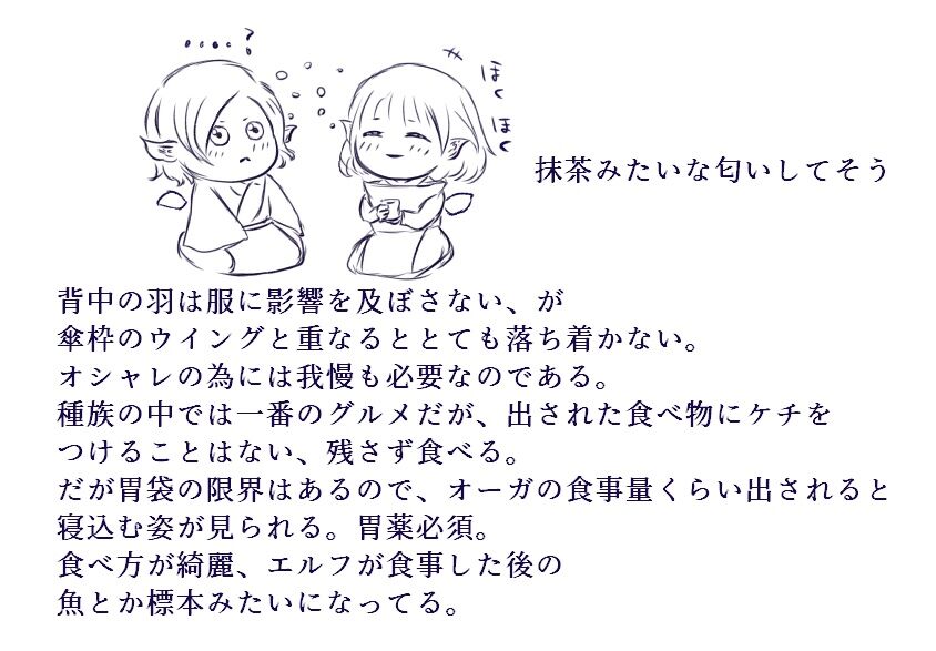 種族イメージ エルフ さかなにっき 種族イメージ エルフ さかなにっき