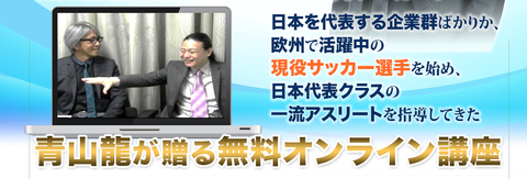 成功脳無料