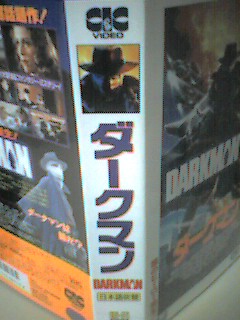 ダークマン 日本語吹替版をゲットしてみる コジンテキニクス ダークマン 日本語吹替版をゲットしてみる コジンテキニクス