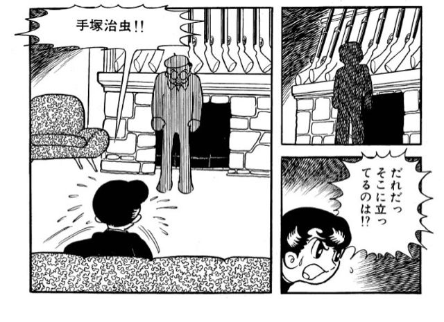 手塚治虫の バンパイヤ がすごい件 コジンテキニクス 手塚治虫の バンパイヤ がすごい件 コジンテキニクス