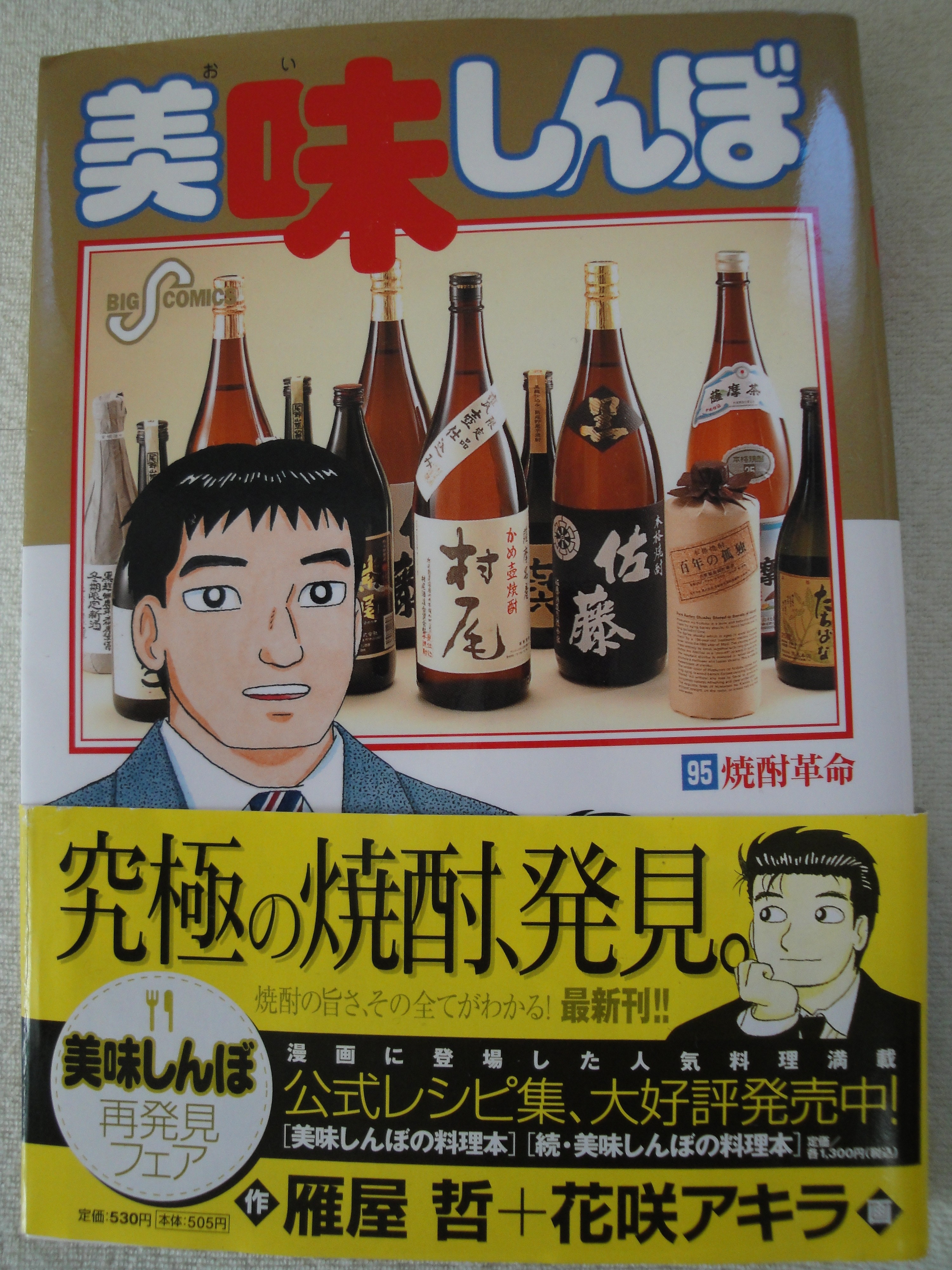鹿児島の伝統焼酎酒器 黒千代香 魚家グループ 初代 おかみさんのブログ
