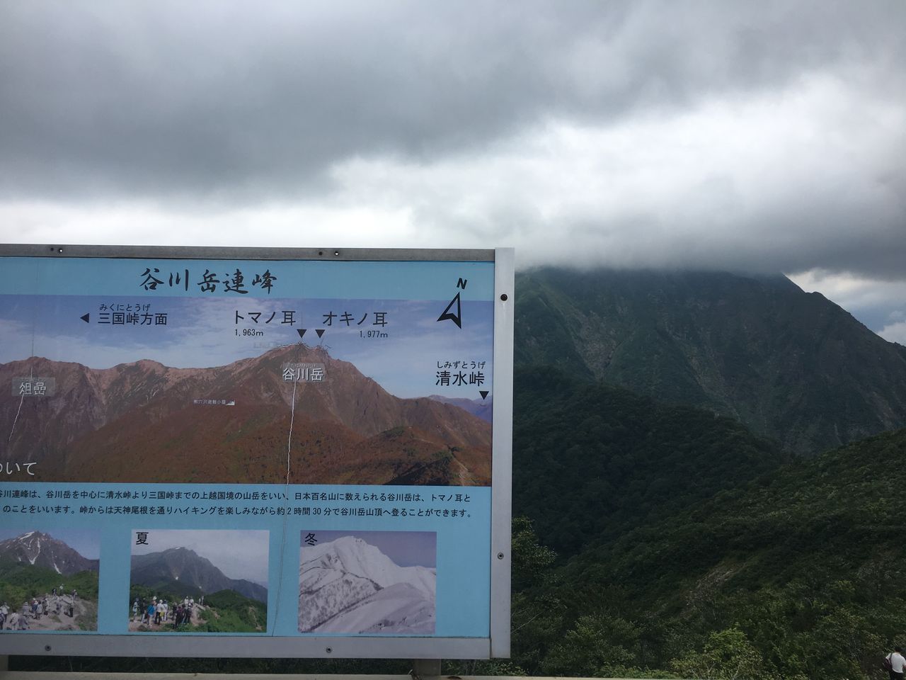復刻記事 18 8 15 避暑に谷川岳へ 後編 武蔵野鉄道日誌 復刻記事 18 8 15 避暑に谷川岳へ 後編 武蔵野鉄道日誌