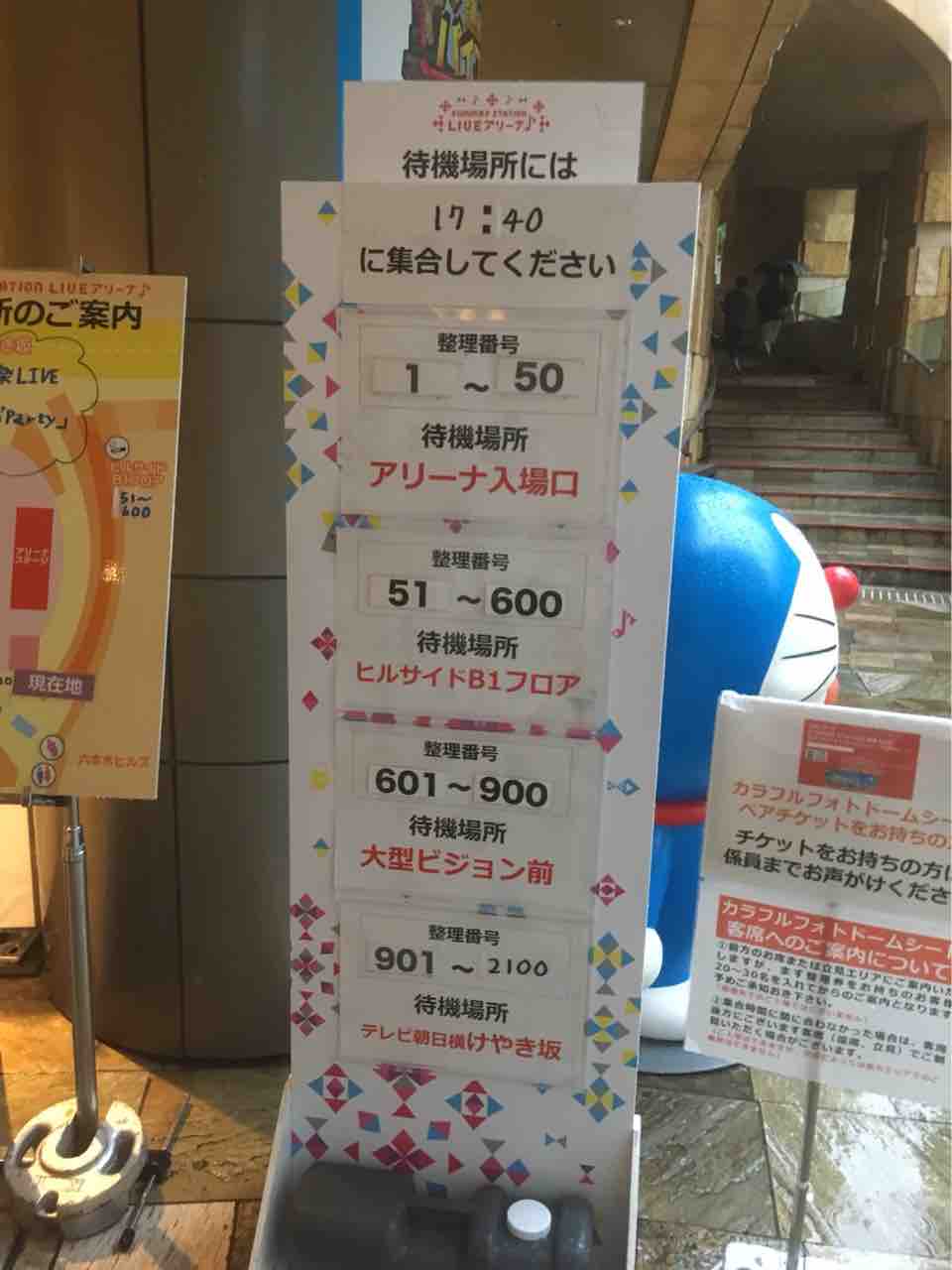 サマステで台風の中ポピパを観てきました 神楽坂のキノコ店長のブログ