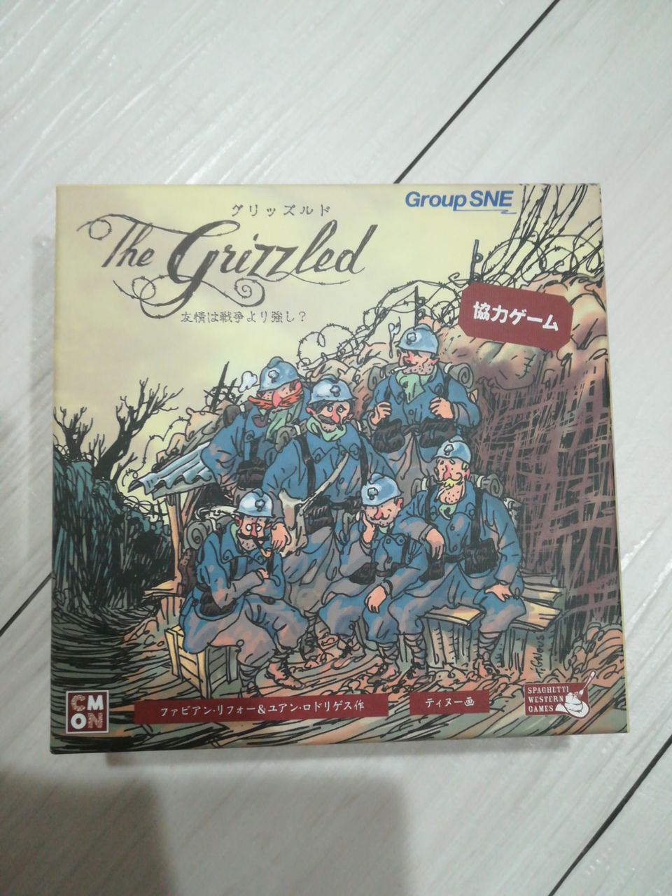 マイナーだけど超おすすめ The Grizzled グリッズルド 協力型 ボードゲーム 仲間と協力して戦争を生き抜け まさのをブログ アプリ制作やボードゲームや映画など 好きなことなんでもブログ マイナーだけど超おすすめ The Grizzled グリッズルド 協力型 ボードゲーム 仲間と協力して戦争を生き抜け まさのをブログ アプリ制作やボードゲームや映画など 好きなことなんでもブログ