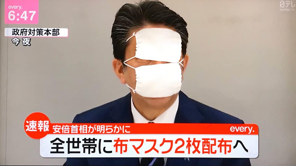 ミャンマー アベノマスク アベノマスクの生産国はミャンマー？ミャンマー協会の最高顧問は麻生太郎で安倍昭恵も？異物と利権問題を調査！