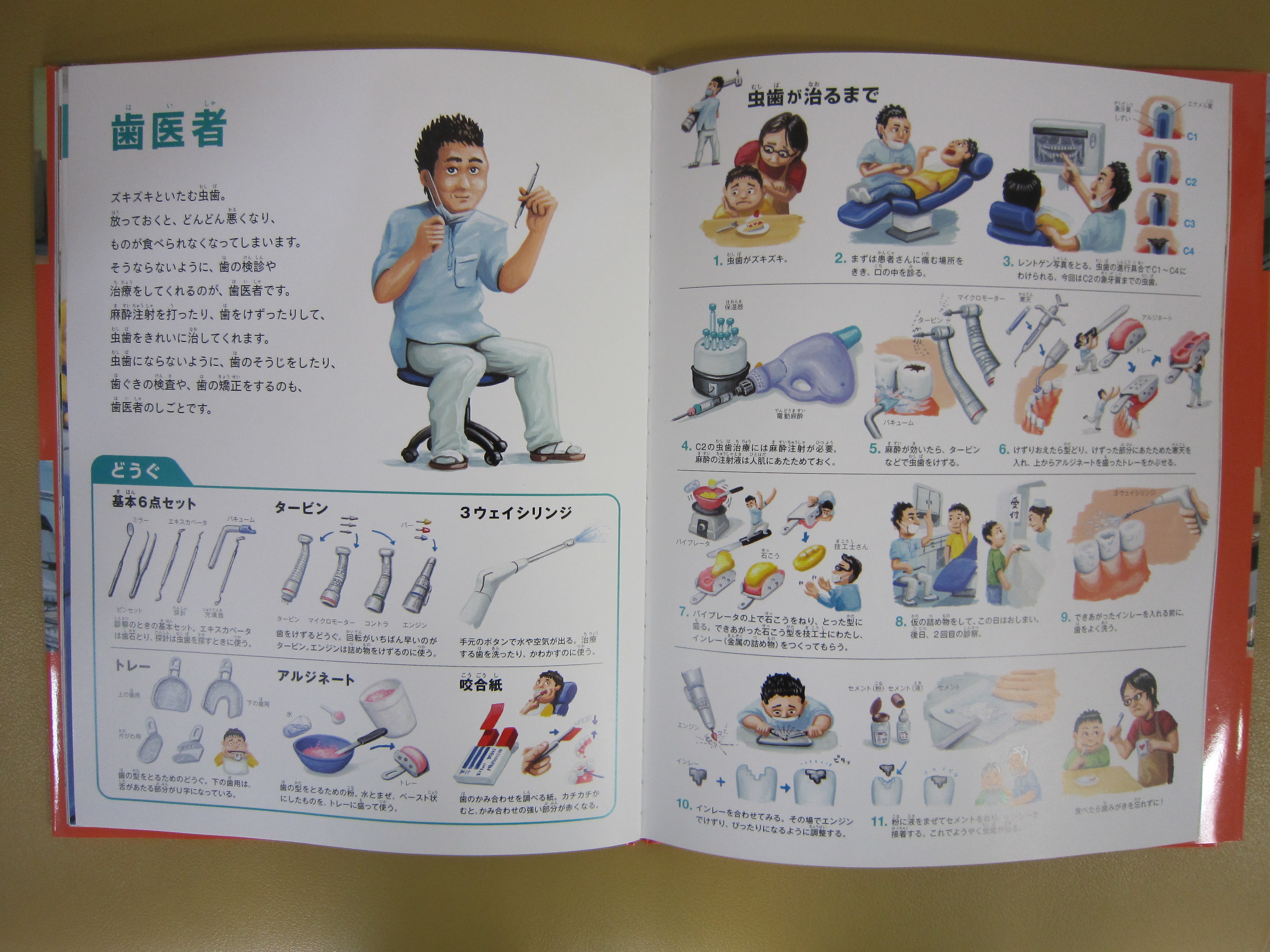楽しい絵本ふえました 坂田歯科医院のブログ