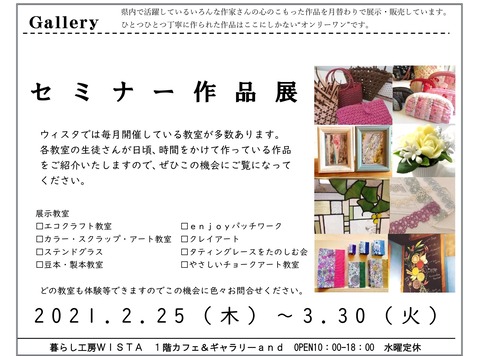 2021 イベント