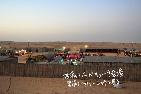 砂漠のツアー夕食会場