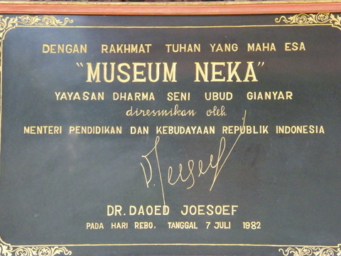 インドネシア バリ ネカ博物館 (1)