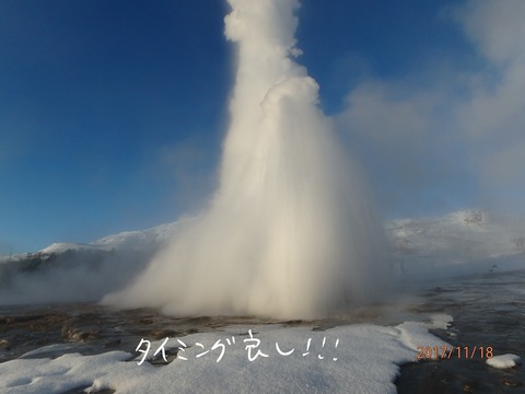 アイスランドストロックル間欠泉 (2)