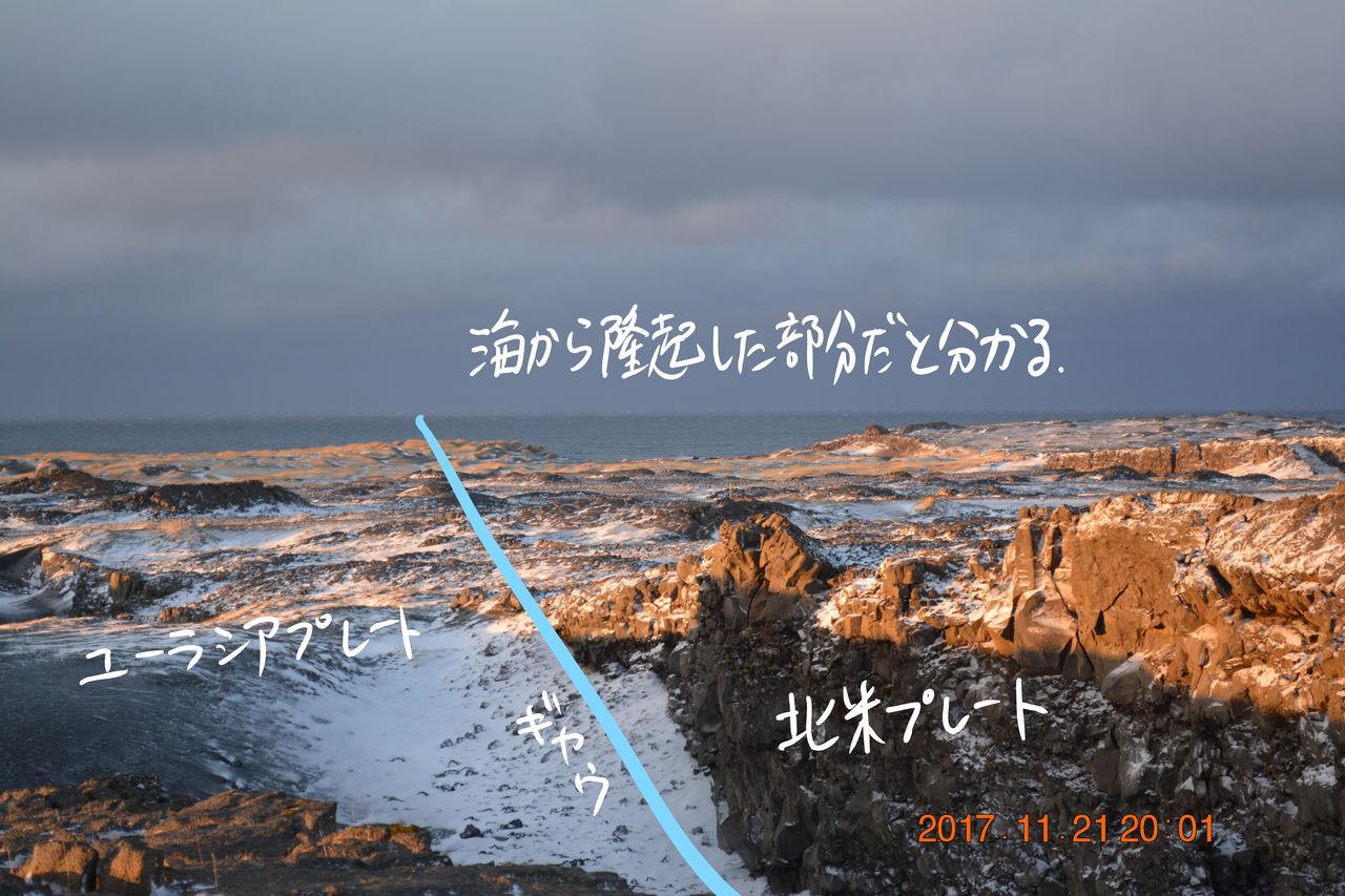 アイスランド 地球の割れ目ギャウを歩く 地球のどこかから アイスランド 地球の割れ目ギャウを歩く 地球のどこかから