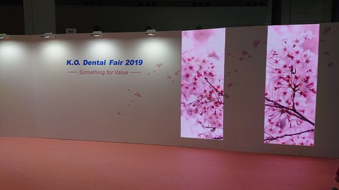 Koデンタルフェア2019