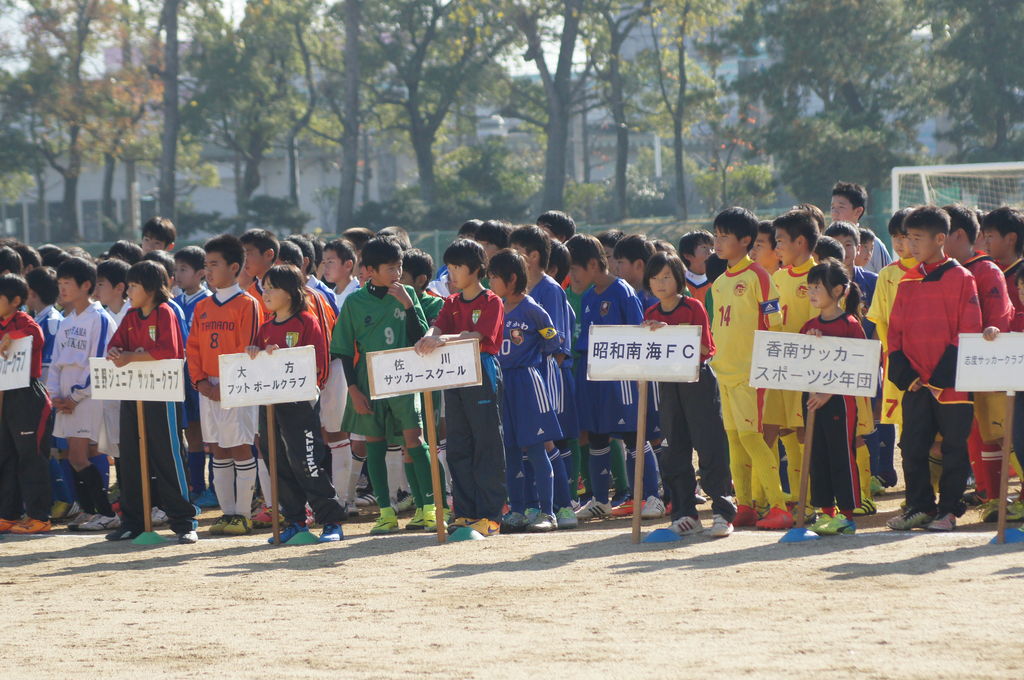 あなぶき興産杯屋島招待サッカー大会 5年 佐川サッカースクールblog あなぶき興産杯屋島招待サッカー大会 5年 佐川サッカースクールblog