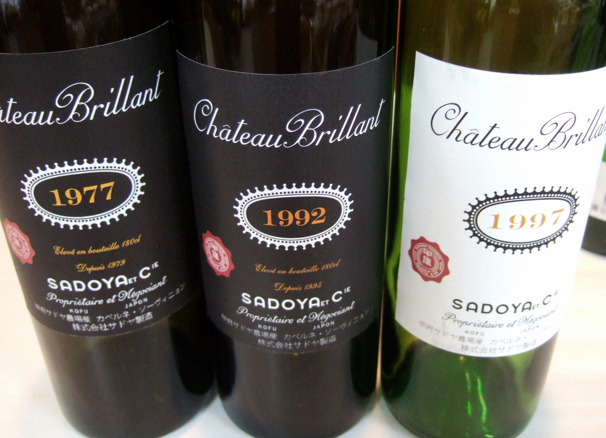 サドヤ ワイン 1979年 シャトーブリヤン 赤 ヴィンテージ ワイン