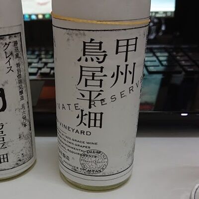 鳥居平R