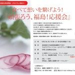 fukushima2