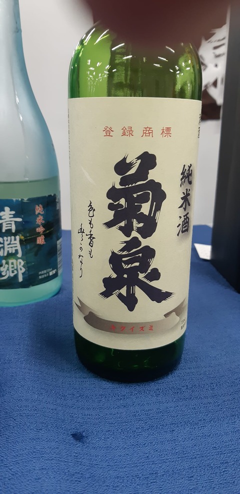 埼玉大試飲会 滝澤酒造1