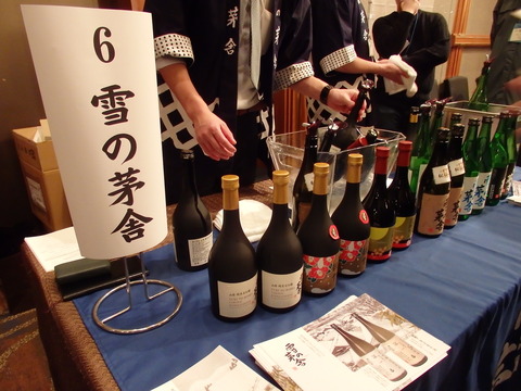 秋田の酒きき酒会2019　雪の茅舎純米大吟醸