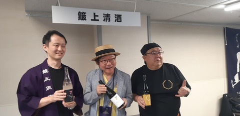 しまねの地酒フェア2024_簸上(ひかみ)酒造