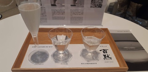 菊正宗酒造_百黙_POP-UP ラウンジ_2_