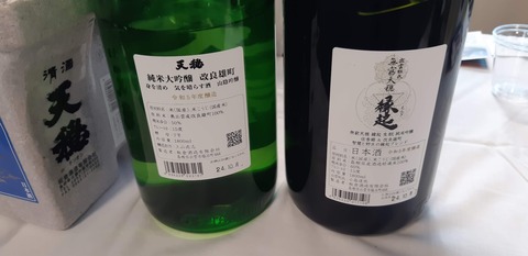 しまねの地酒フェア2024_板倉酒造_天穏_縁起_3