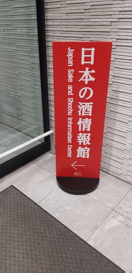 20250904木_泡盛古酒の日を祝うイベント2025_0