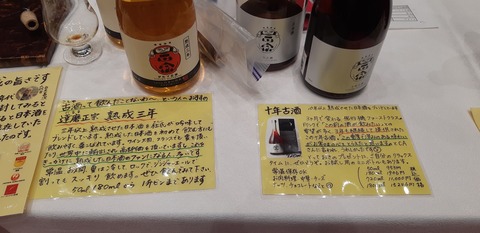 日本ソムリエ協会55周年記念_達磨正宗_