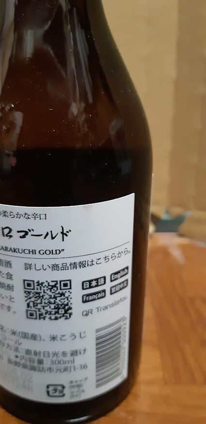 20250328_真澄 辛口ゴールド_3_