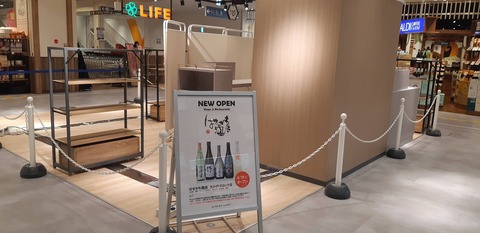 20250411_はせがわ酒店_カメイドクロック店_4_