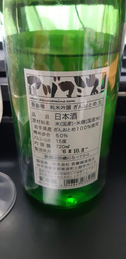 吾妻峰　ポップコーン_4_