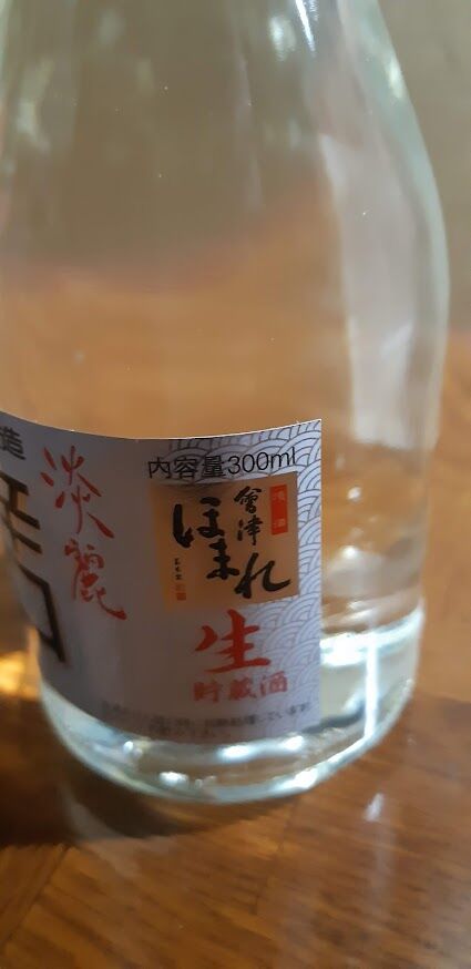 20250316日_淡麗本醸造辛口 ほまれ酒造_2_