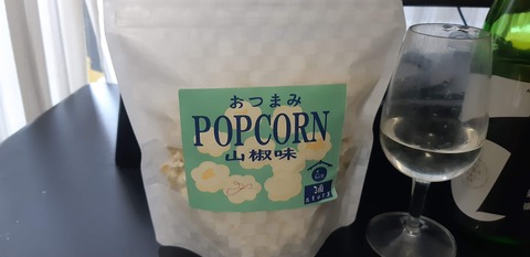 吾妻峰　ポップコーン_1_