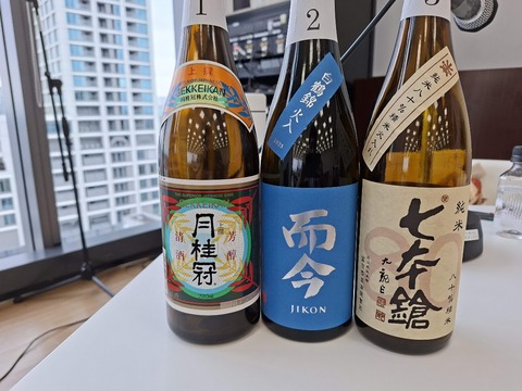 20260830日_WSET SAKE_而今_月桂冠_七本槍_