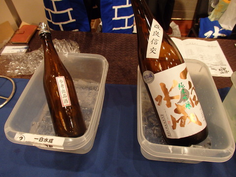 秋田の酒きき酒会2019　一白水成１